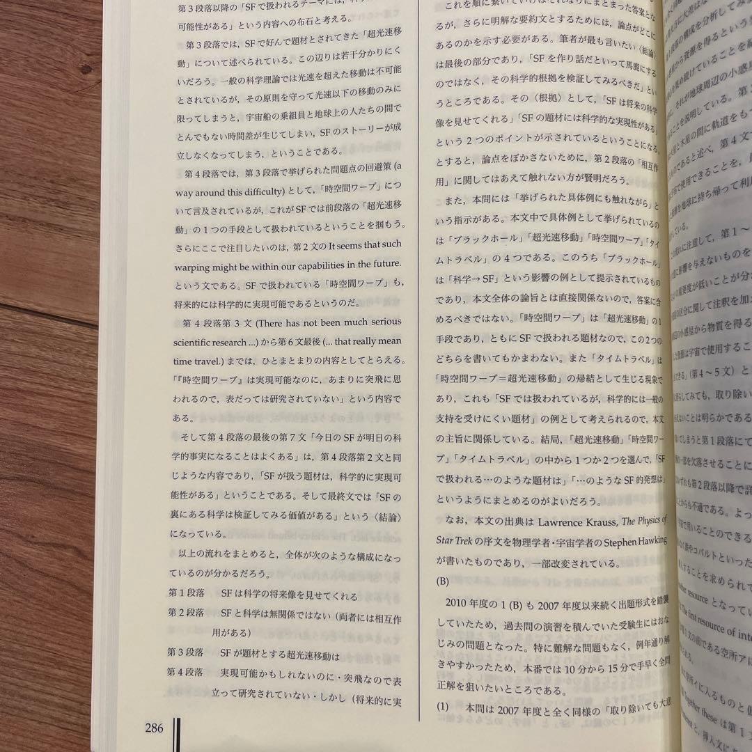 鉄緑会 東大英語問題集