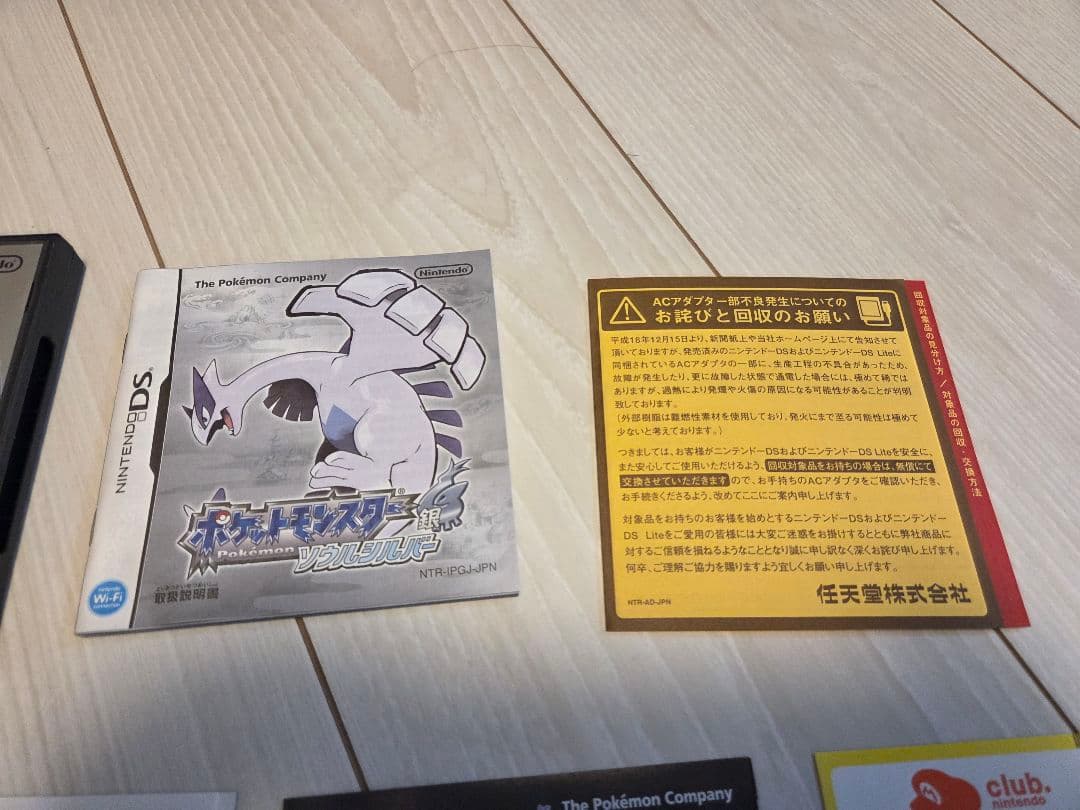 ポケットモンスター 銀 ソウルシルバー 説明書付き(Nintendo DS)
