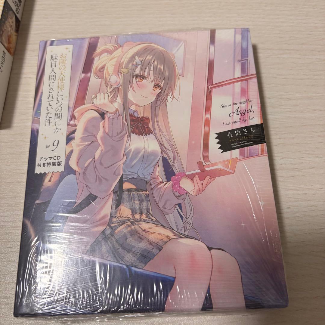 お隣の天使様にいつの間にか駄目人間にされていた件 合計16冊　全巻セット