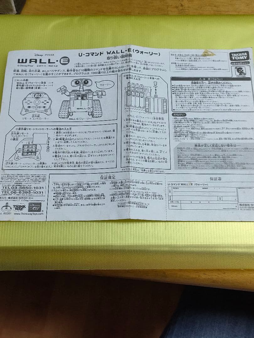 WALL-E 美品 目が青色に光るしゃべる動くリモコン付き汚れ加工されてます