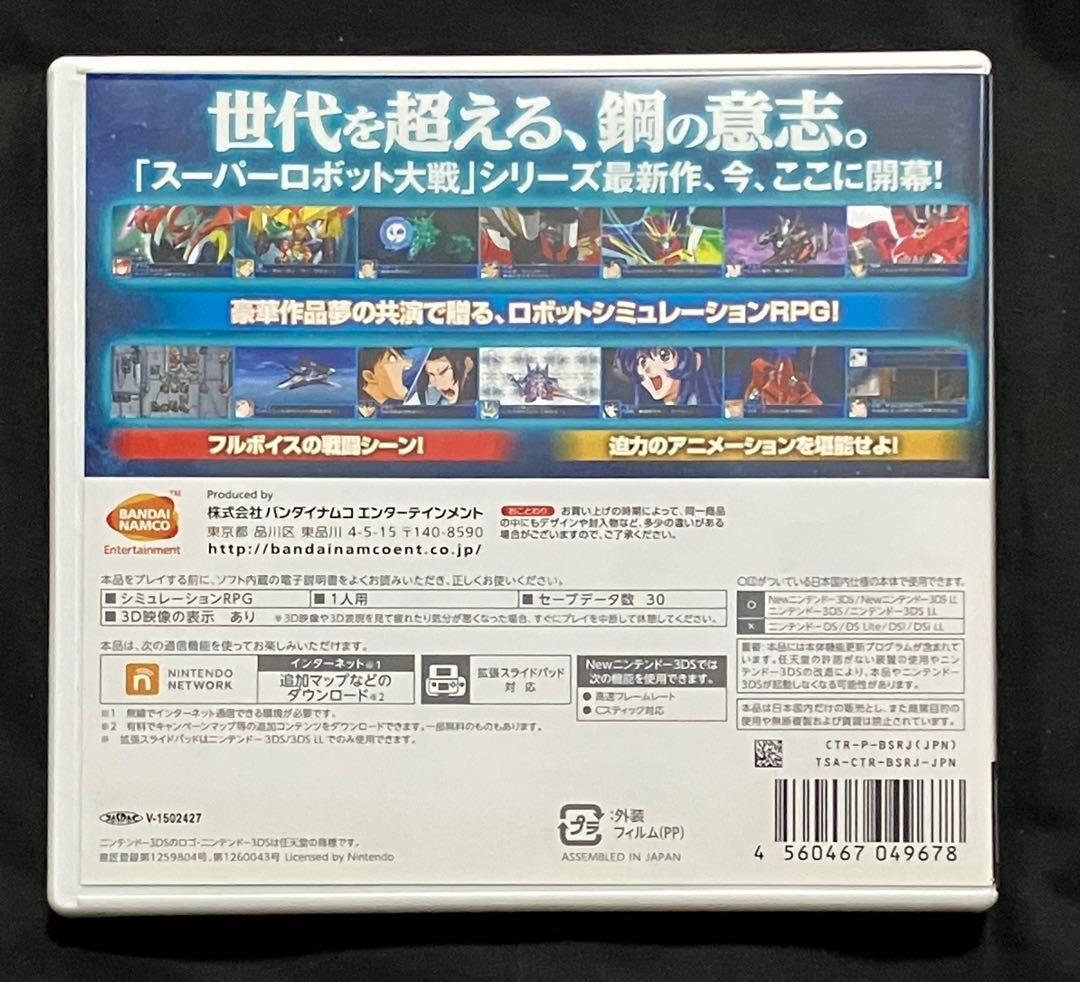 スーパーロボット大戦bx