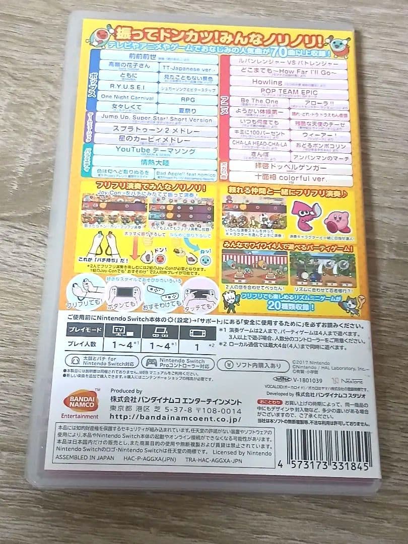 どうぶつの森、ゼルダティアキン、太鼓の達人 Nintendo Switch