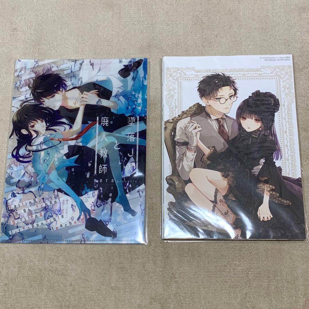 墜落JKと廃人教師　漫福ガチャ　まとめ売り　21点　花とゆめ　ガチャ　灰葉仁