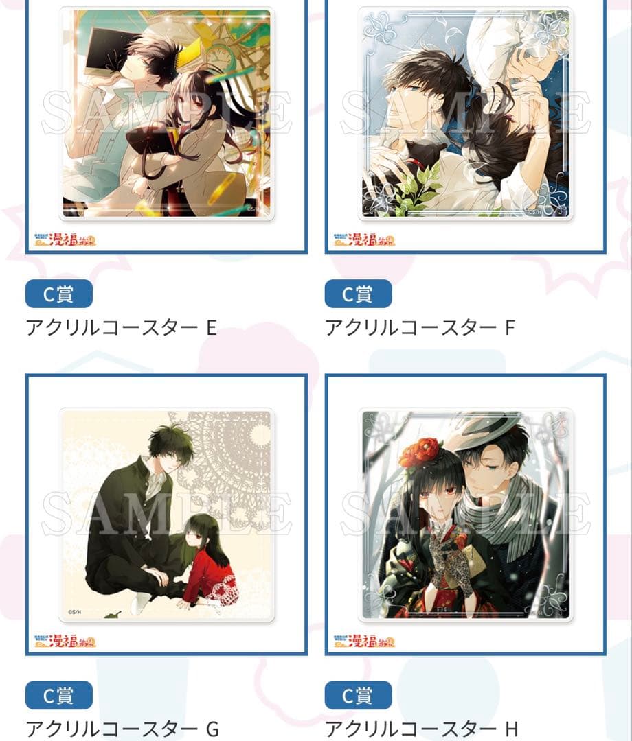 墜落JKと廃人教師　漫福ガチャ　まとめ売り　21点　花とゆめ　ガチャ　灰葉仁