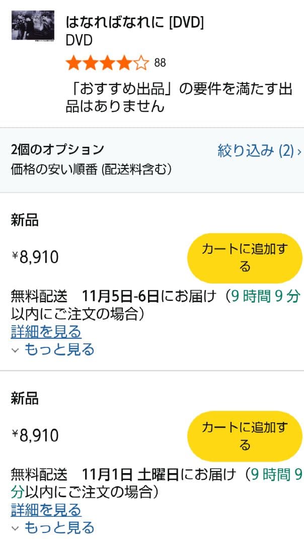 超入手困難！新品、未開封！【廃盤】はなればなれに('64仏) DVD