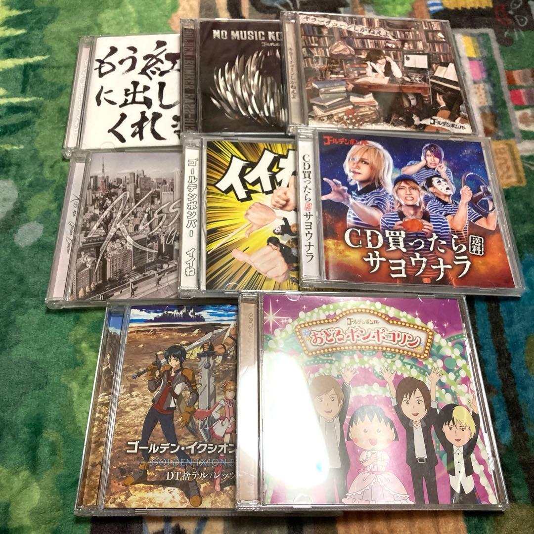 ゴールデンボンバー CDセット