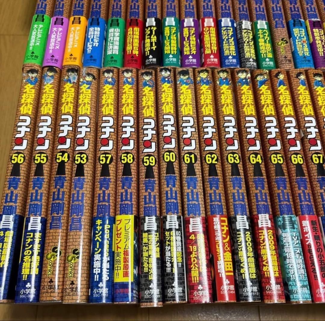 名探偵コナン　漫画　1巻〜80巻　セット　まとめ売り　初版多数　新品あり