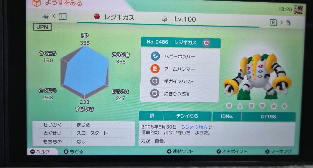 ポケモン SV Switch色違い伝説・配布多数所持 このページ購入不可