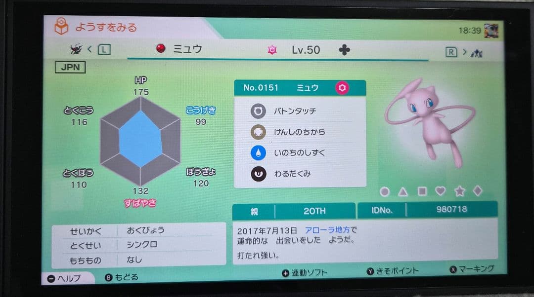 ポケモン SV Switch色違い伝説・配布多数所持 このページ購入不可