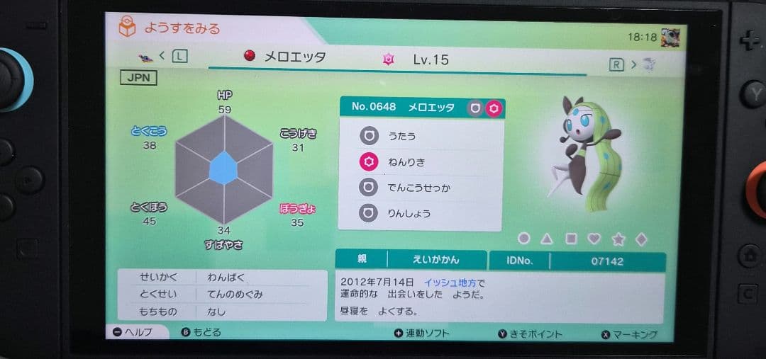 ポケモン SV Switch色違い伝説・配布多数所持 このページ購入不可