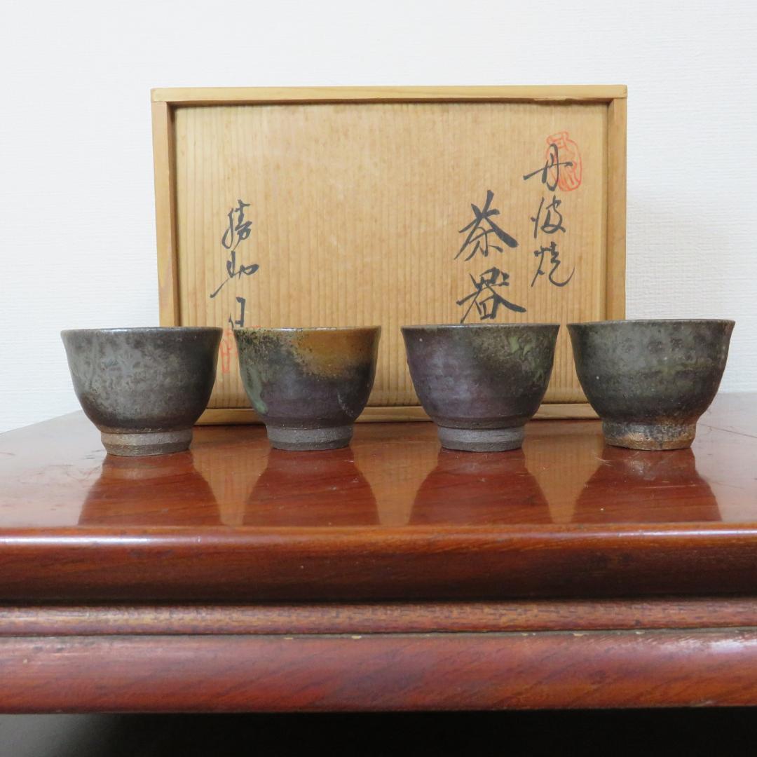 丹波焼 茶器 猪口 4脚 共箱 湯呑