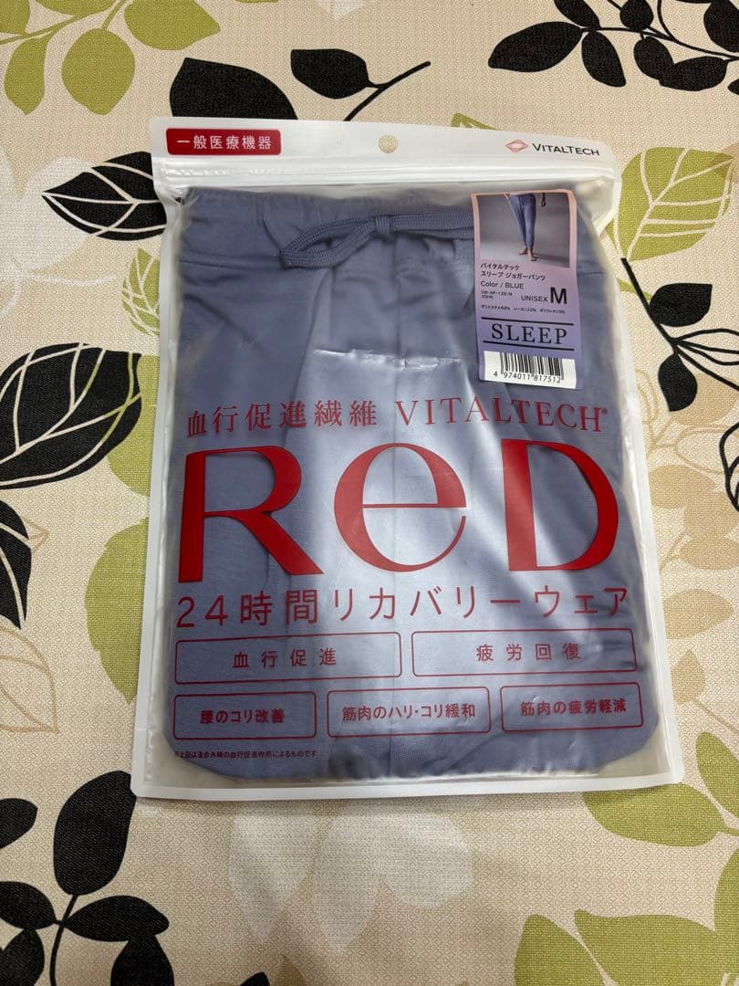 RED リカバリーウェア 上下セットMサイズ ブルー