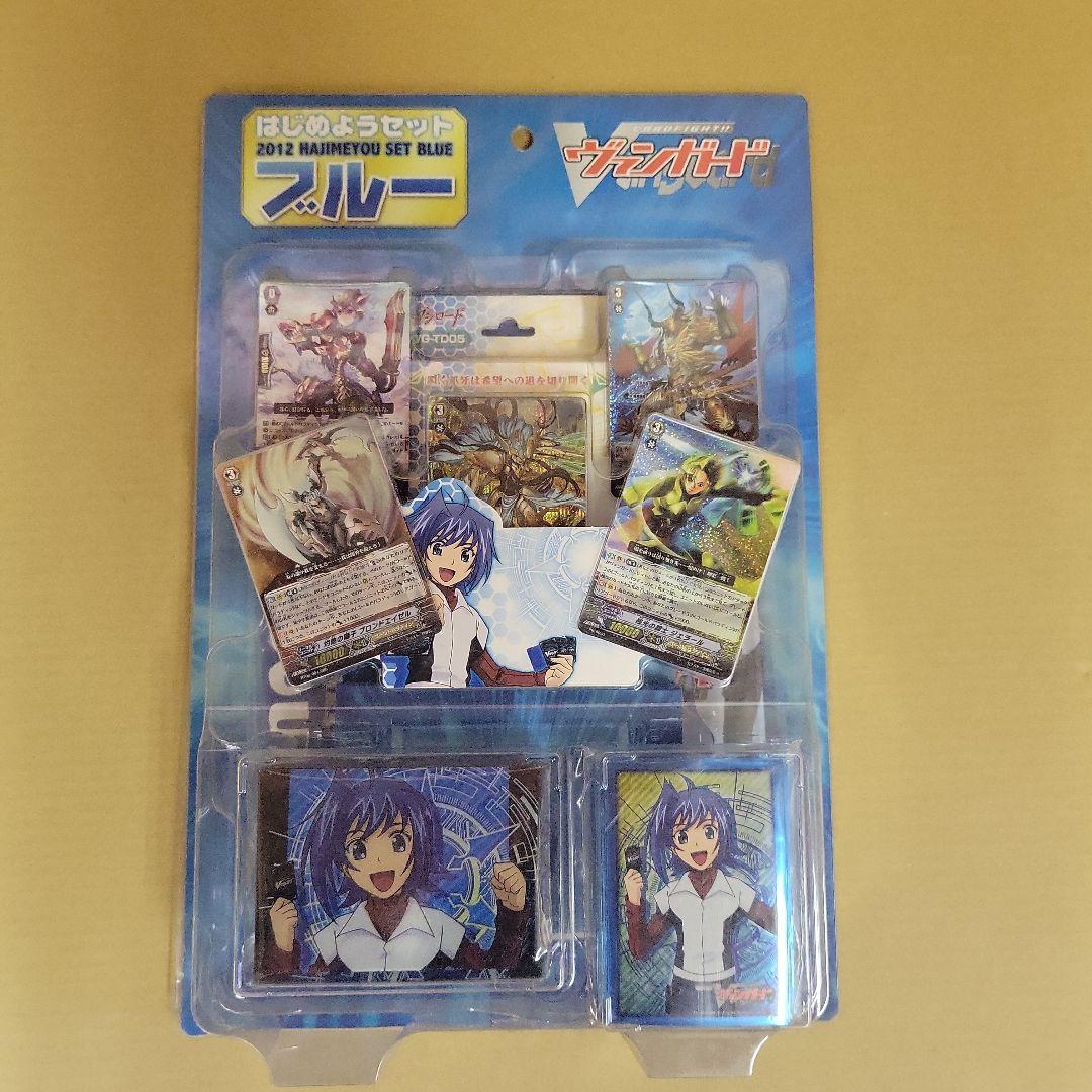 カードファイト!! ヴァンガードはじめよう2012ブルー·レッド