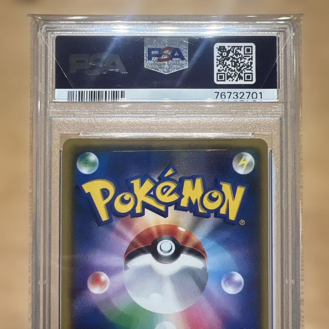 ポケモンカード SM4+ ルザミーネ PSA10