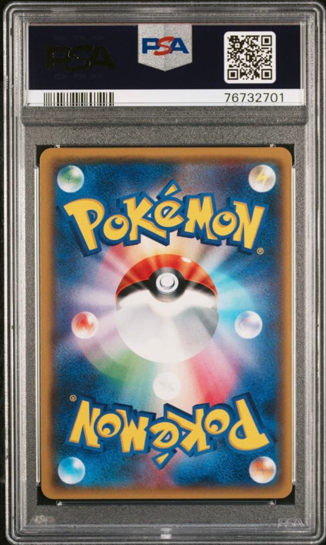 ポケモンカード SM4+ ルザミーネ PSA10