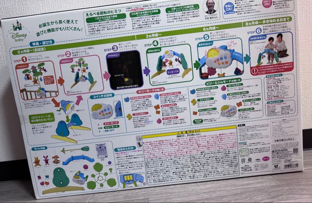 ［美品］［動作確認済］［取扱説明書あり］くまのプーさん プーメリー