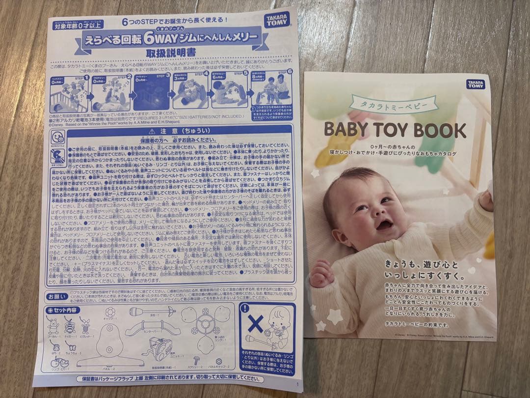 ［美品］［動作確認済］［取扱説明書あり］くまのプーさん プーメリー