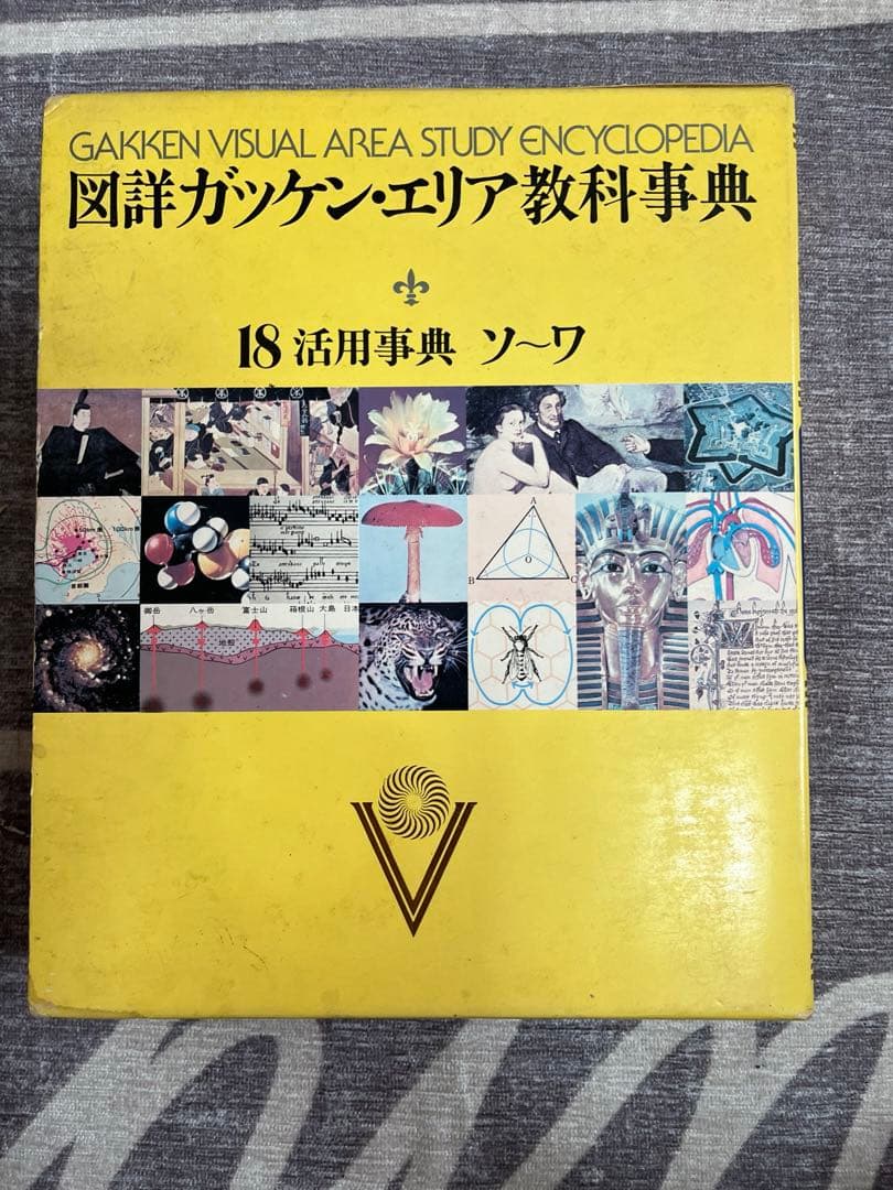 百科事典