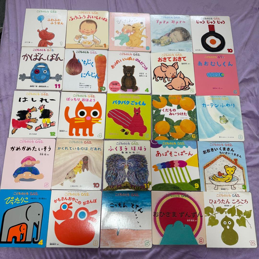 ５０/50 絵本まとめて　100冊セット こどものとも012 など