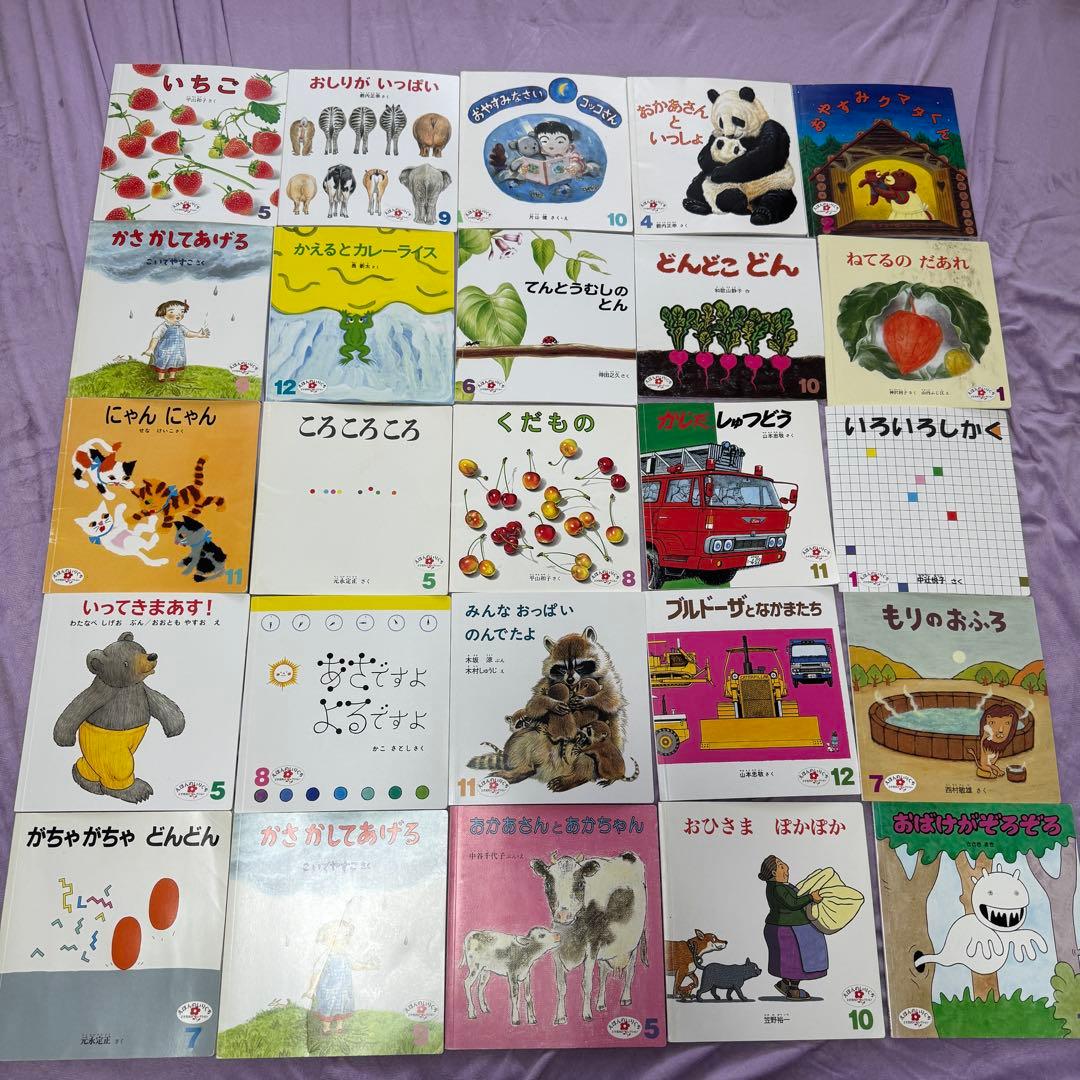 ５０/50 絵本まとめて　100冊セット こどものとも012 など