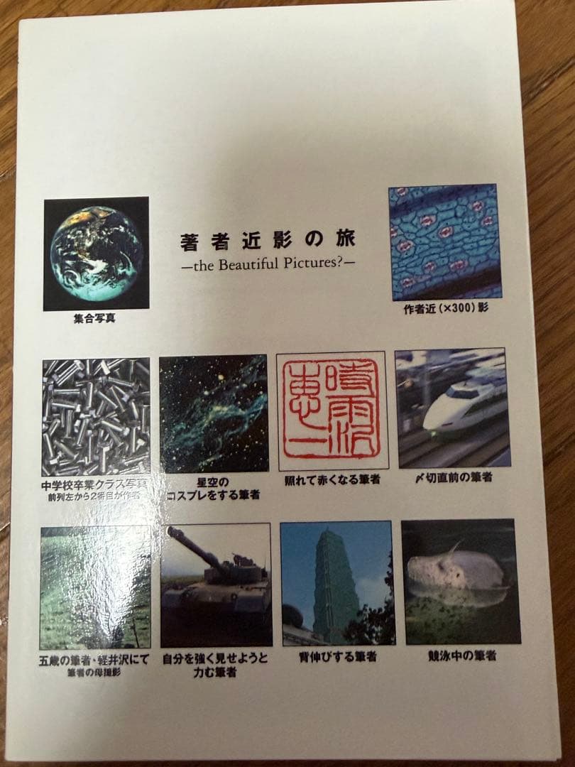 キノの旅 劇場版 入場者特典 劇場の国