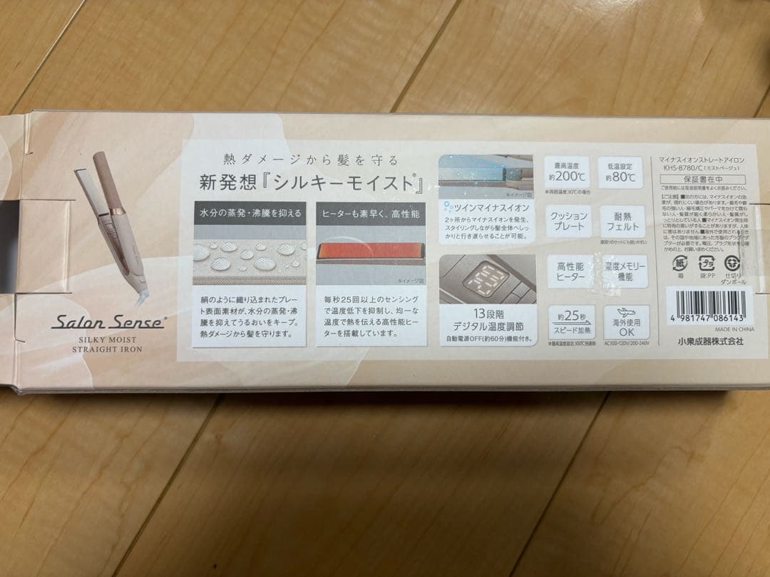 salon sense ストレートアイロン