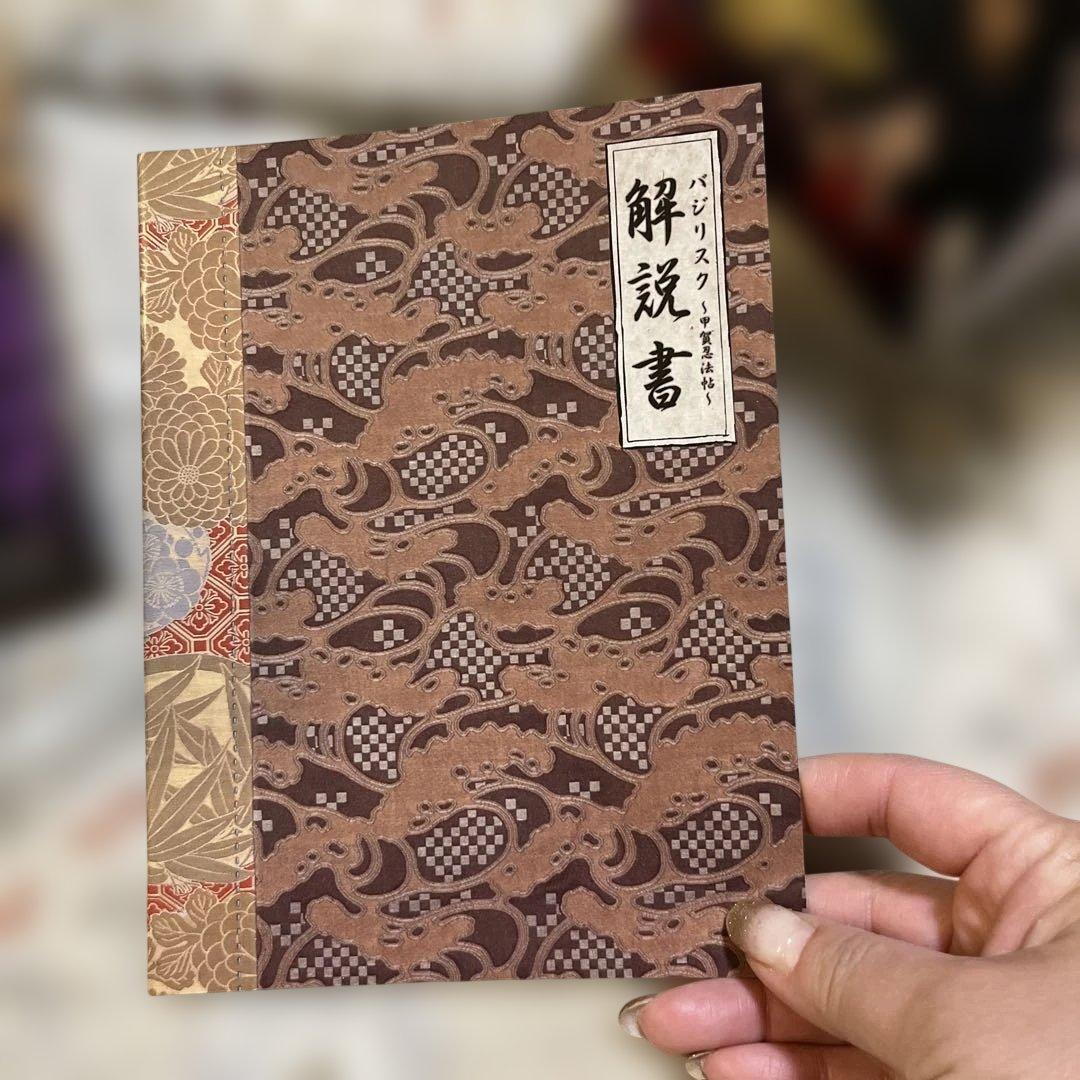 バジリスク～甲賀忍法帖～DVD-BOX〈完全予約限定生産・13枚組〉