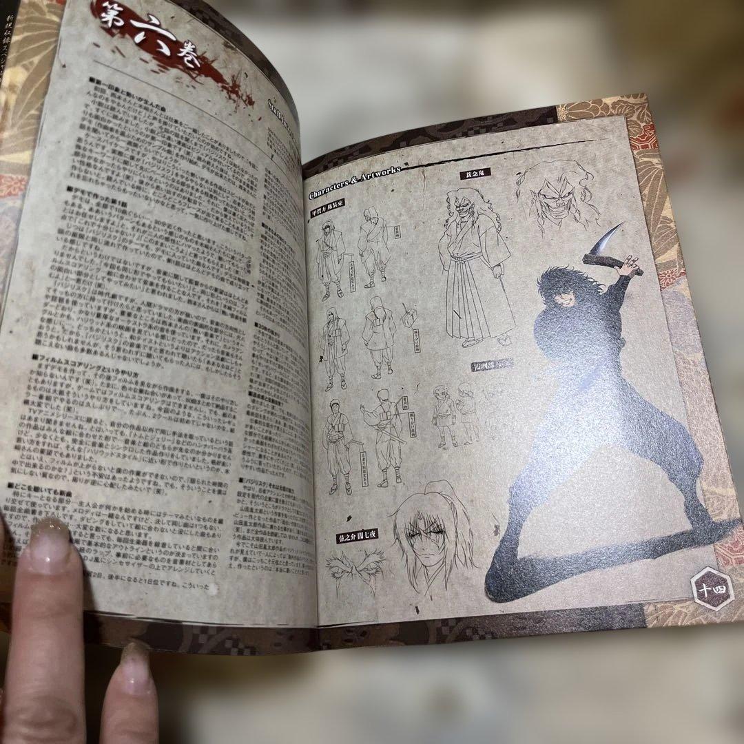 バジリスク～甲賀忍法帖～DVD-BOX〈完全予約限定生産・13枚組〉