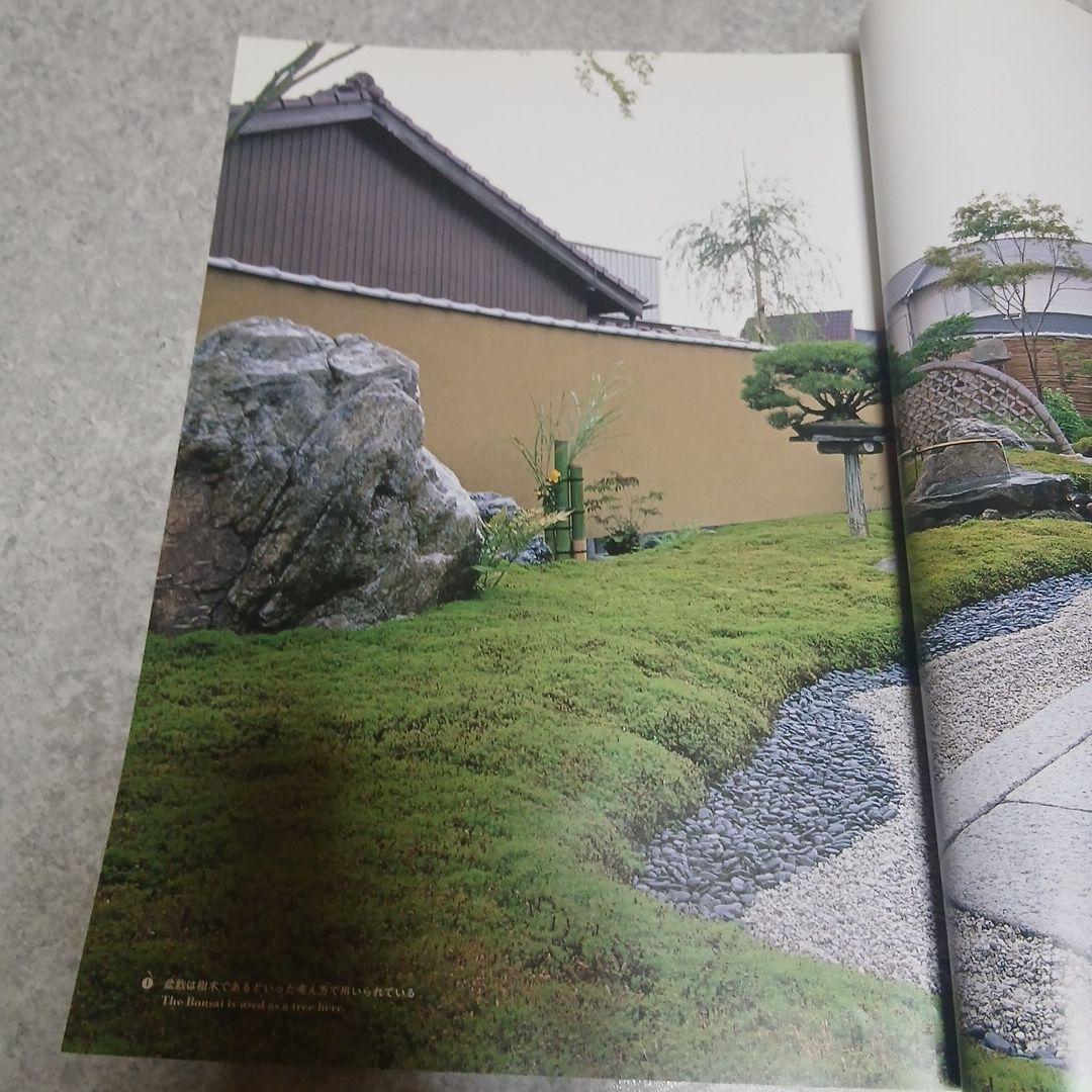 【激安価格】「庭」165号 2005年9月 特集：さぬきの庭 建築資料研究社