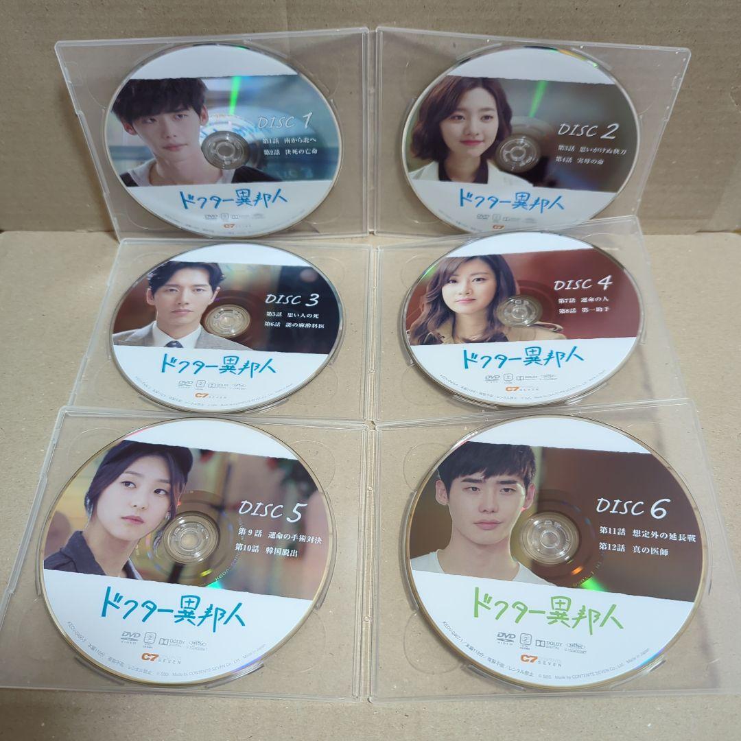 韓国ドラマ ドクター異邦人 コンパクト DVD -BOX 全話