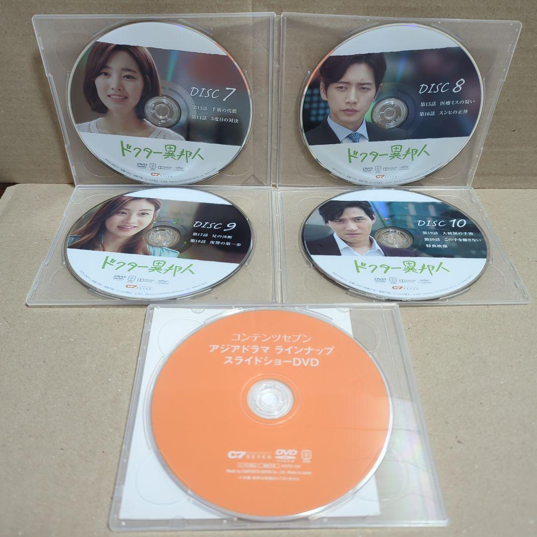 韓国ドラマ ドクター異邦人 コンパクト DVD -BOX 全話