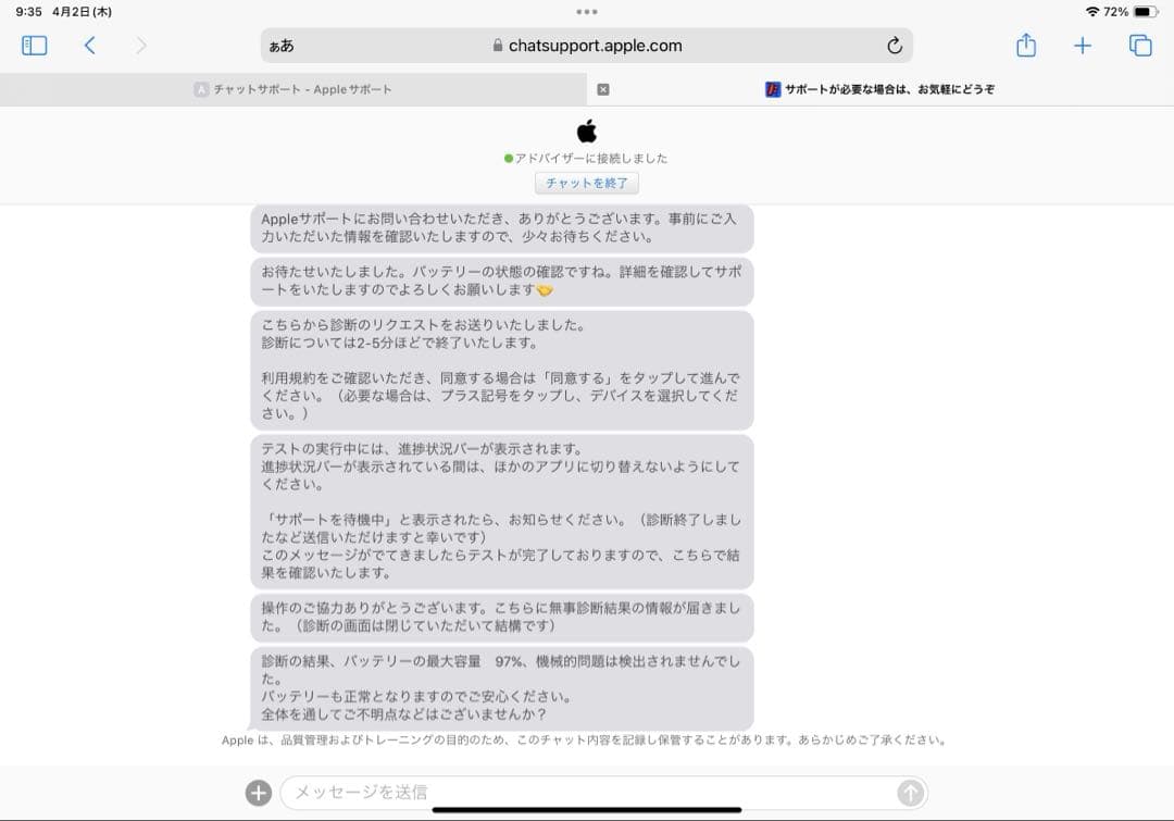 iPad Pro 11インチ　第四世代　Magic Keyboard 128GB