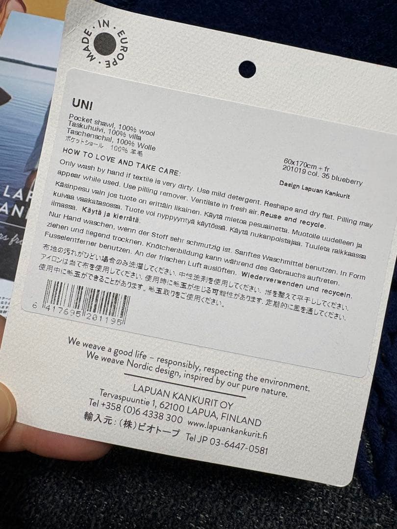 LAPUAN KANKURIT UNI 35 ブルーベリー