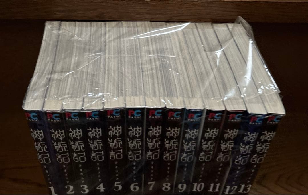 神統記(テオゴニア) 1巻〜13巻　全巻セット