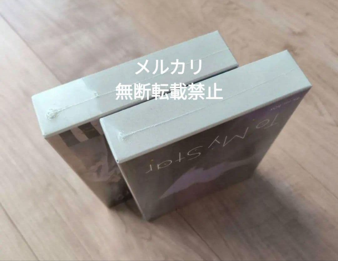 未開封 全巻 To My Star 1＋2 僕たちの言えなかった話 韓国BL