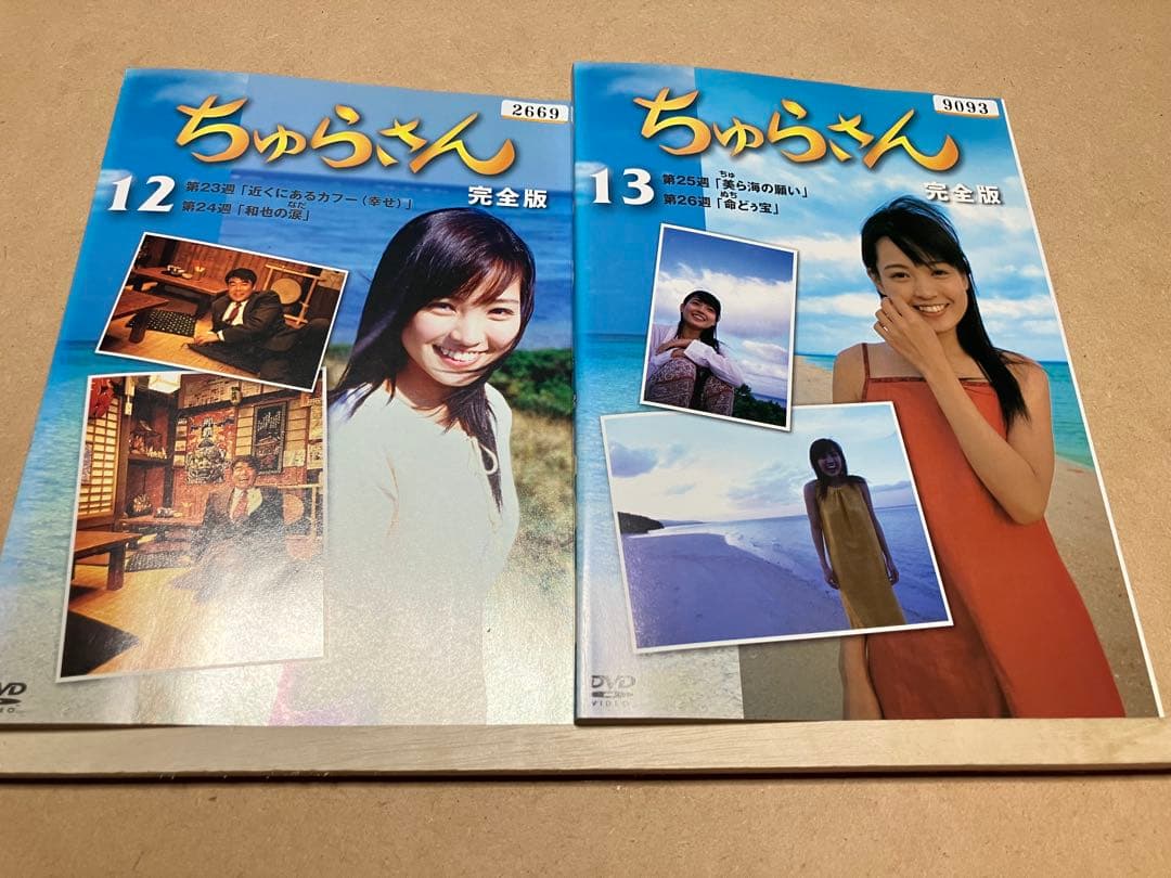 NHK朝の連続ドラマ　ちゅらさん　DVDレンタル版全13巻　国仲涼子