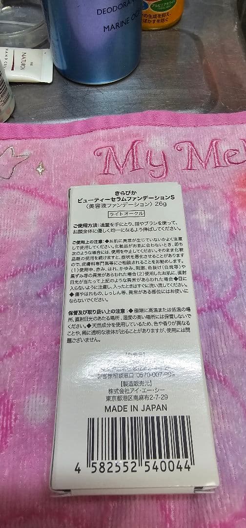 me出品♡