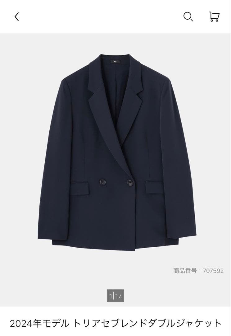 美品プラステ　2024年モデル トリアセブレンドダブルジャケット&パンツ