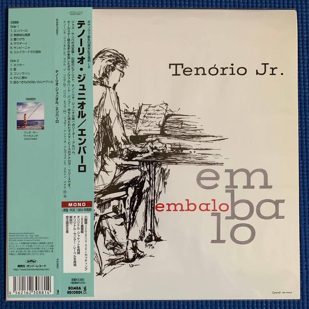JAZZ SAMBA大名盤Tenório Jr. / embalo レアグルーヴ