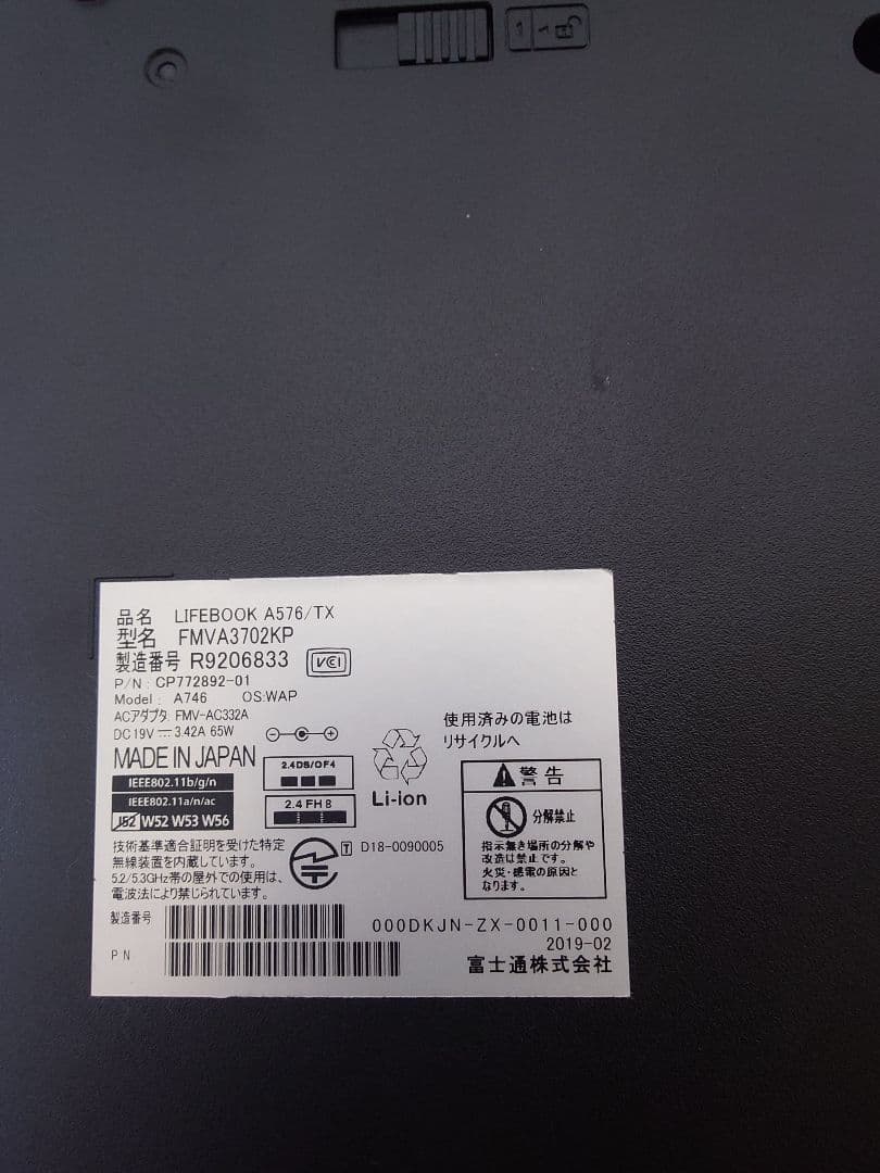 富士通 LIFEBOOK A576