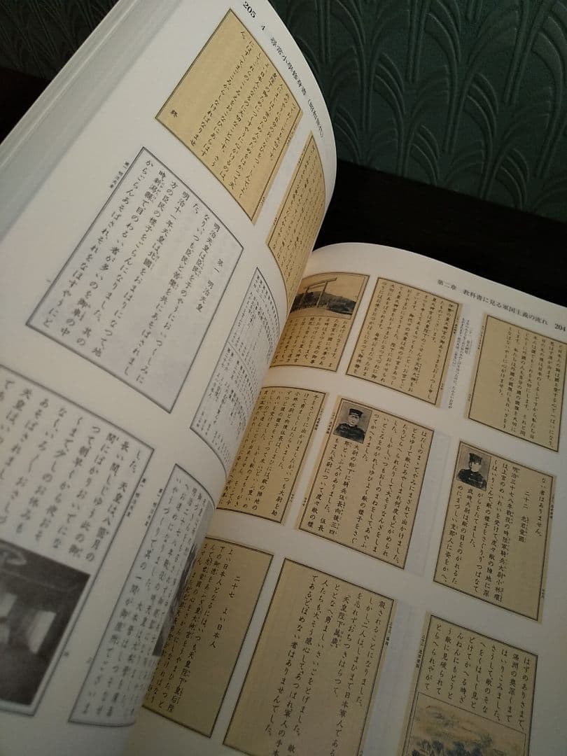 資料で読む教育と戦争 : 学生新聞を中心として