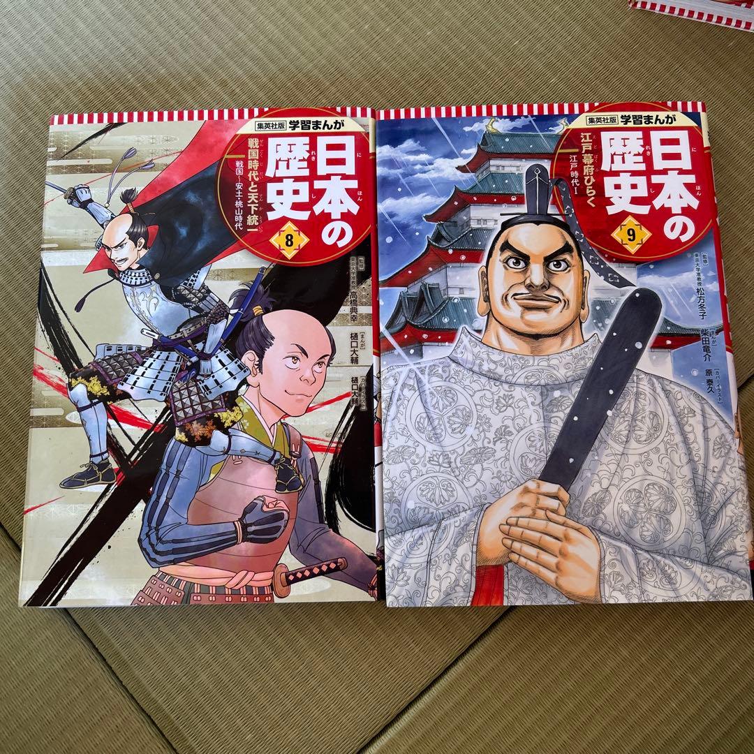 日本の歴史漫画 1〜10