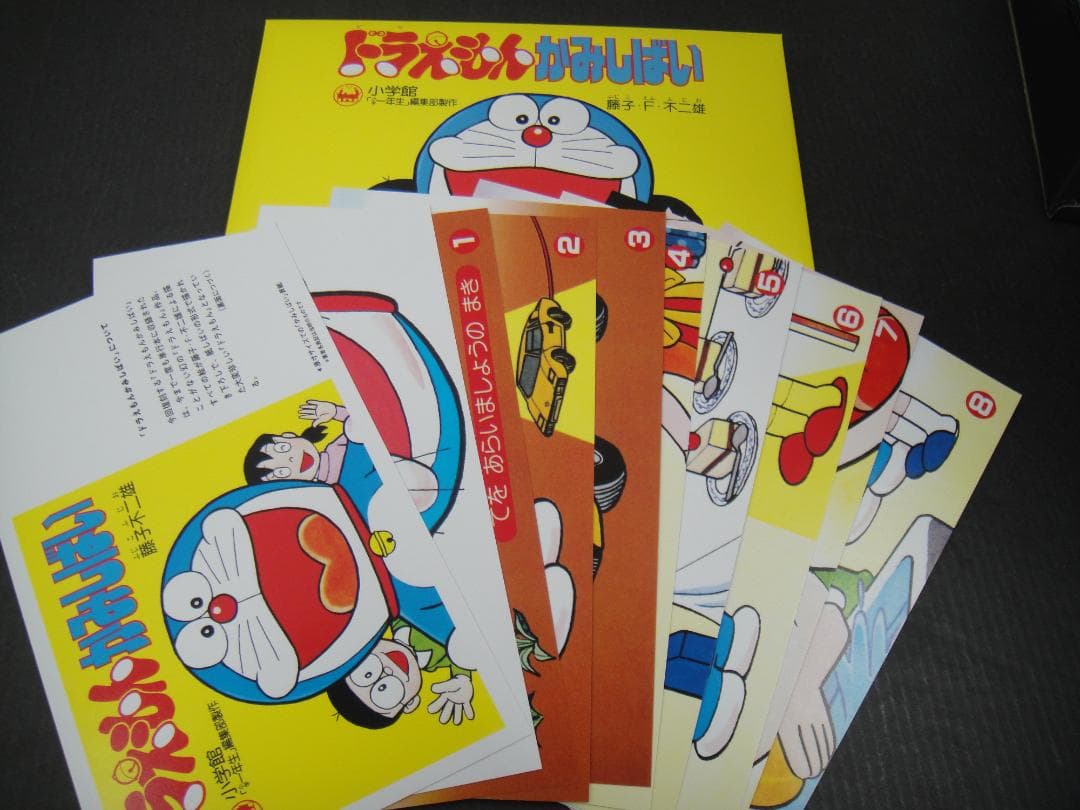 02● ドラえもん 50周年記念スペシャル版 NA0401-3