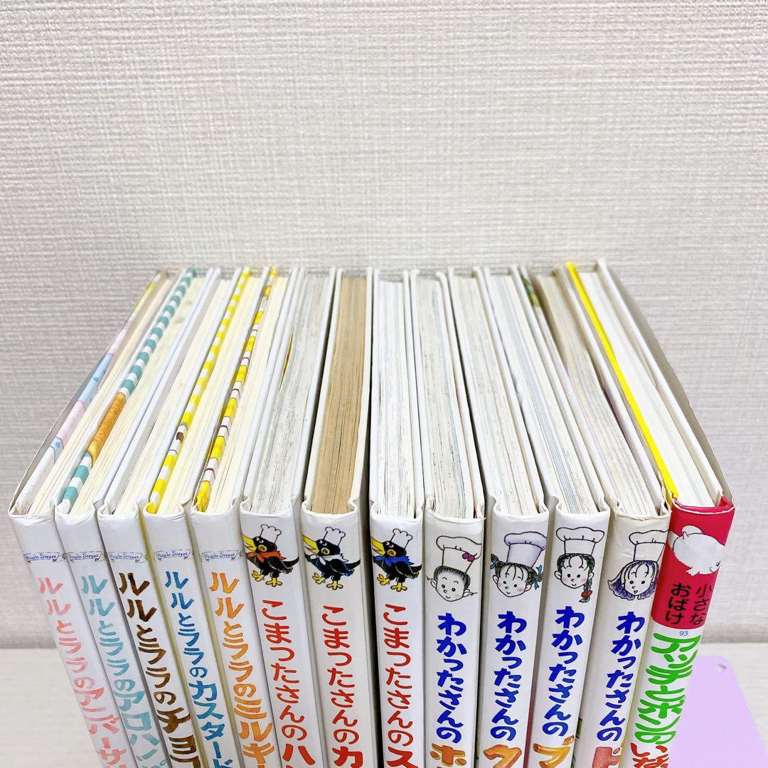 児童書30冊 ルルとララ こまったさん わかったさん 魔女商会 小さなおばけ