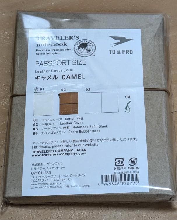 トラベラーズノート　TO&FRO　パスポートサイズ　キャメル　新品