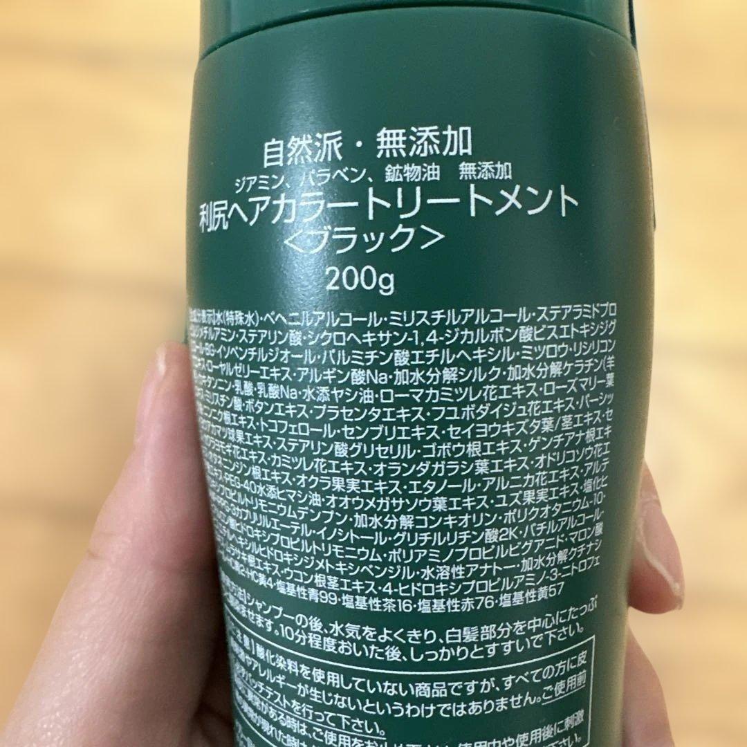 【新品未使用】サスティ 利尻昆布 ヘアカラートリートメント ブラック 3本セット