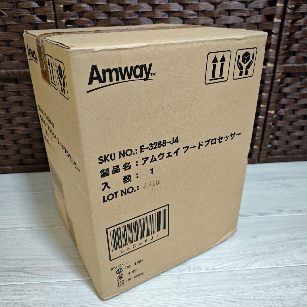 【新品未使用】Amway フードプロセッサー E-3288-J4