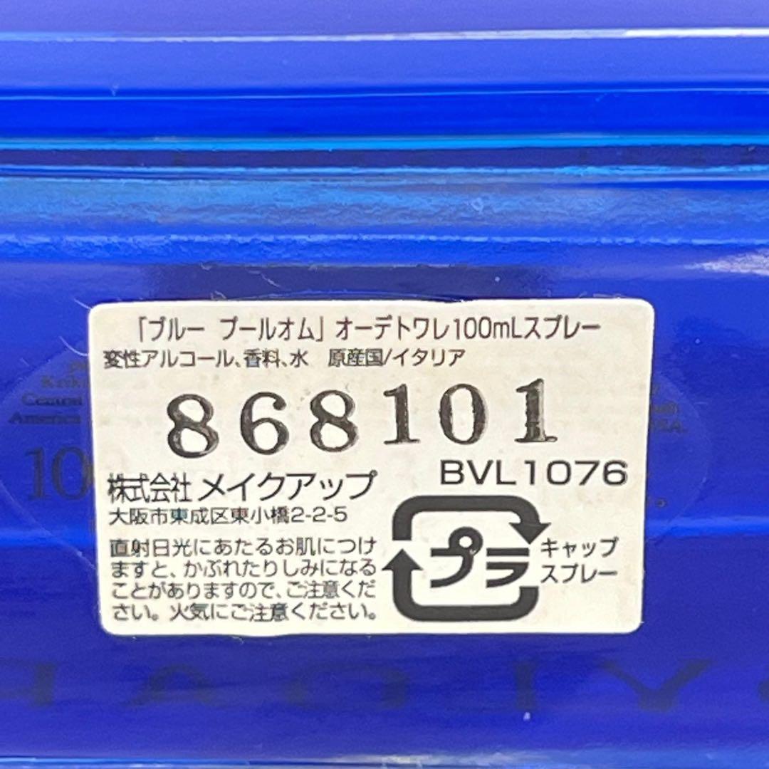 BVLGARI ブルガリ　ブルー　プールオム　オーデトワレ　100ml