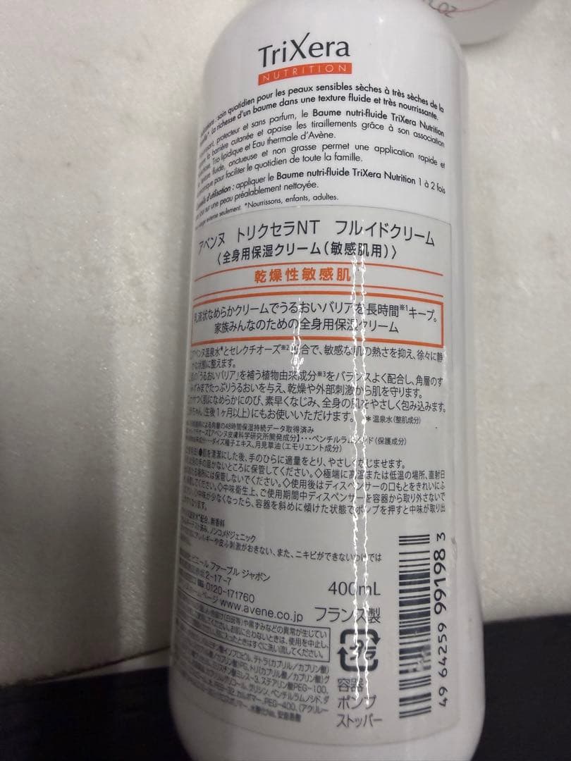未使用Avene TriXera 敏感肌用保湿クリーム2P&ミルク2P 計4本