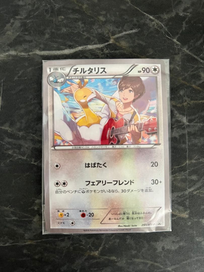 【佐香智久直筆サイン入り】「ポケットモンスターXY&Z」キャラソンプロジェクト集